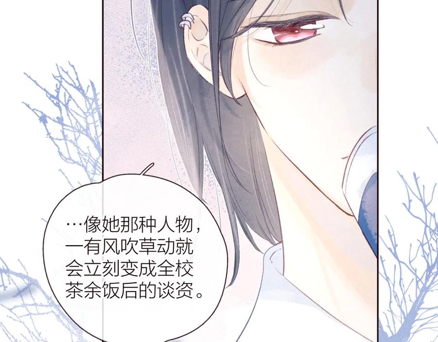 《雨川物语》第33话 占有欲 第18页