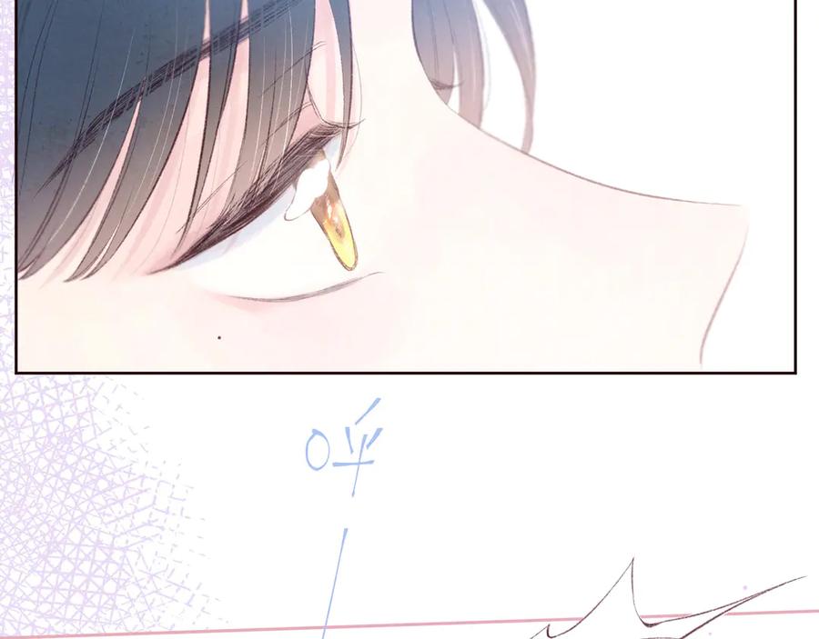 《雨川物语》第33话 占有欲 第80页