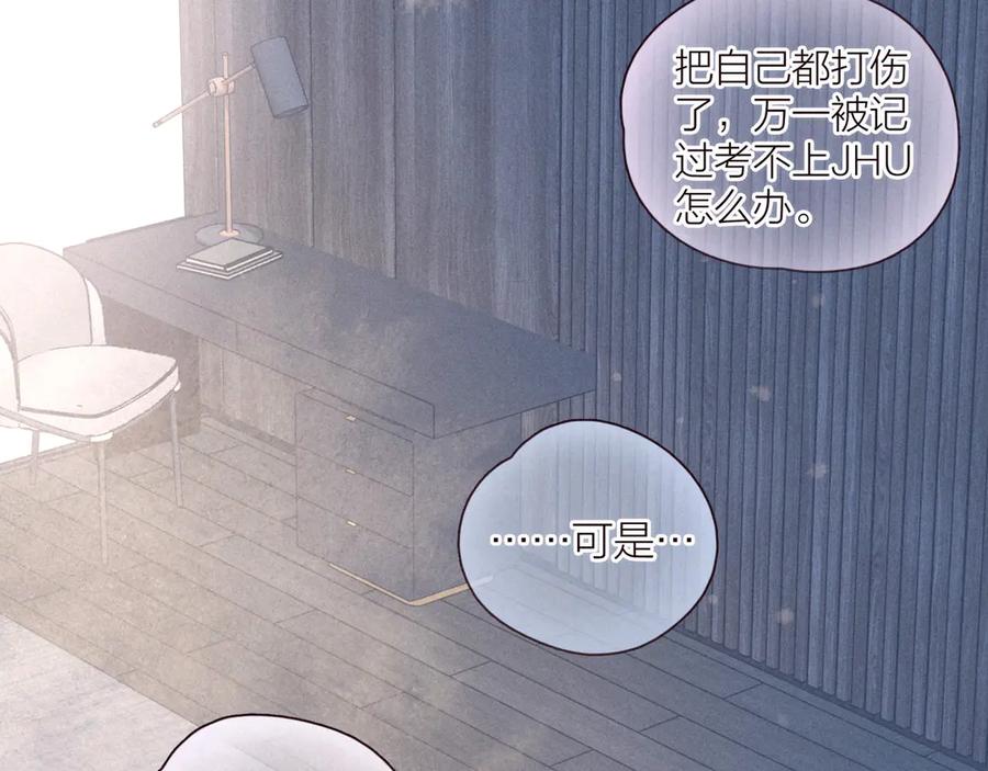 《雨川物语》第33话 占有欲 第68页