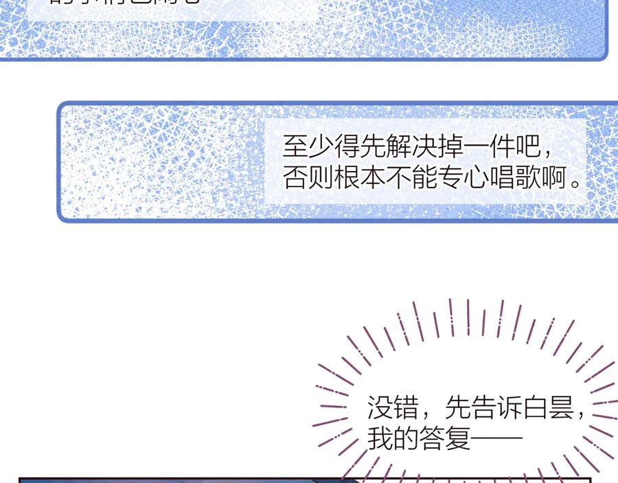 《雨川物语》第33话 占有欲 第103页
