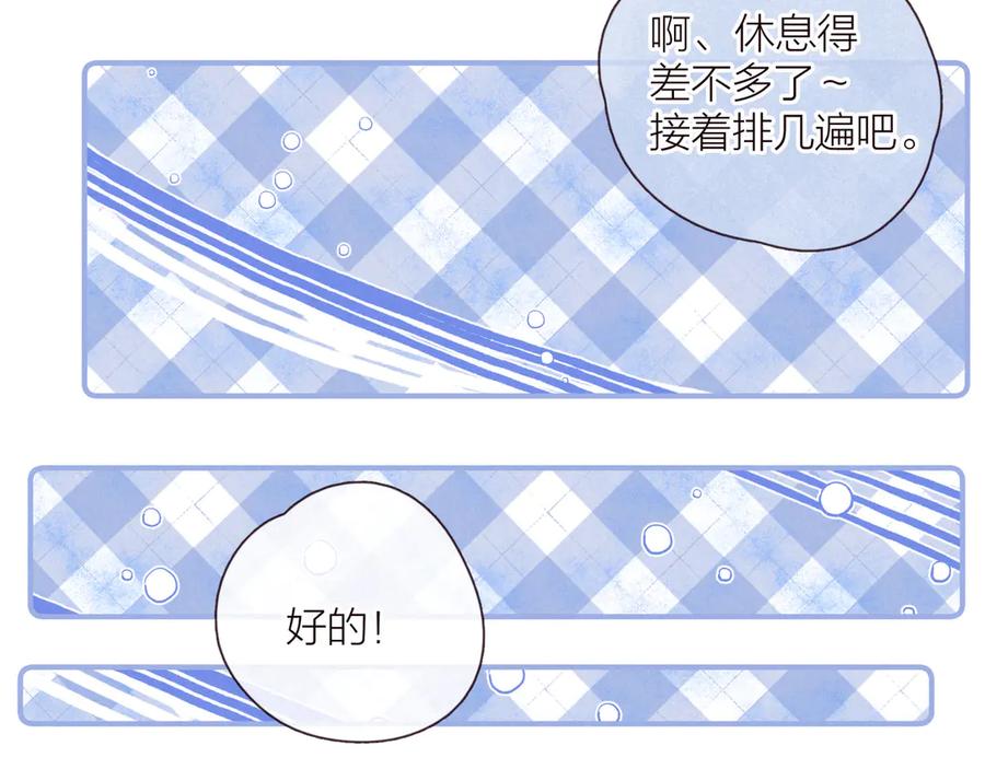 《雨川物语》第33话 占有欲 第31页
