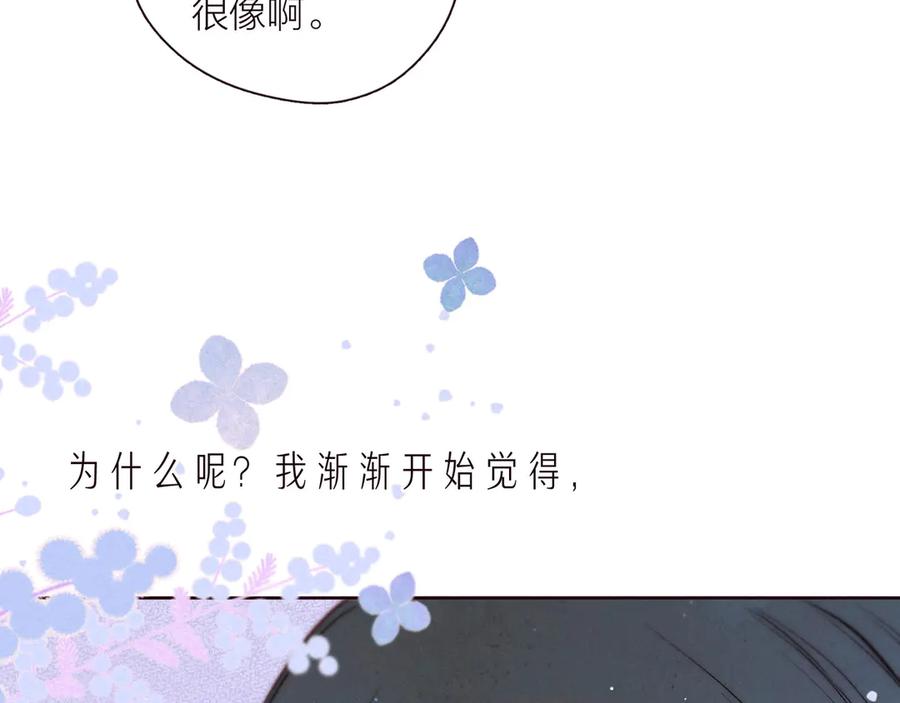 《雨川物语》第33话 占有欲 第39页