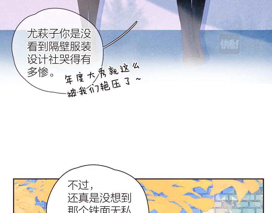 《雨川物语》第33话 占有欲 第14页