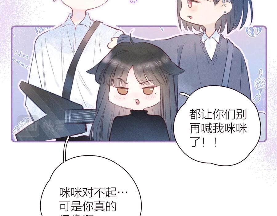 《雨川物语》第33话 占有欲 第38页