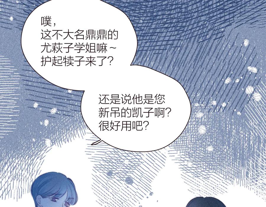 《雨川物语》第33话 占有欲 第54页