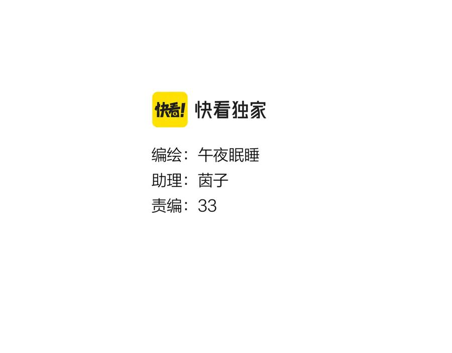 《雨川物语》第33话 占有欲 第11页