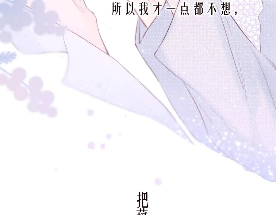 《雨川物语》第33话 占有欲 第78页