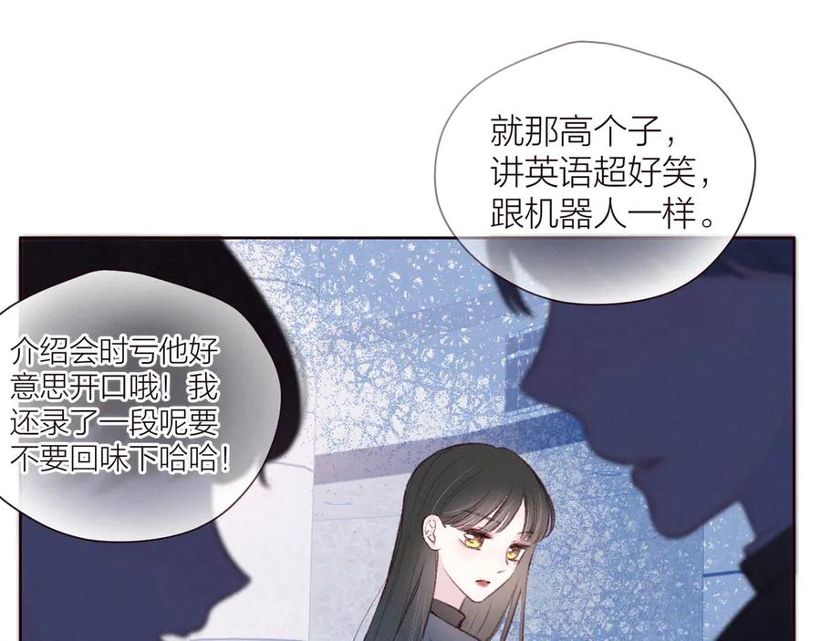 《雨川物语》第33话 占有欲 第48页