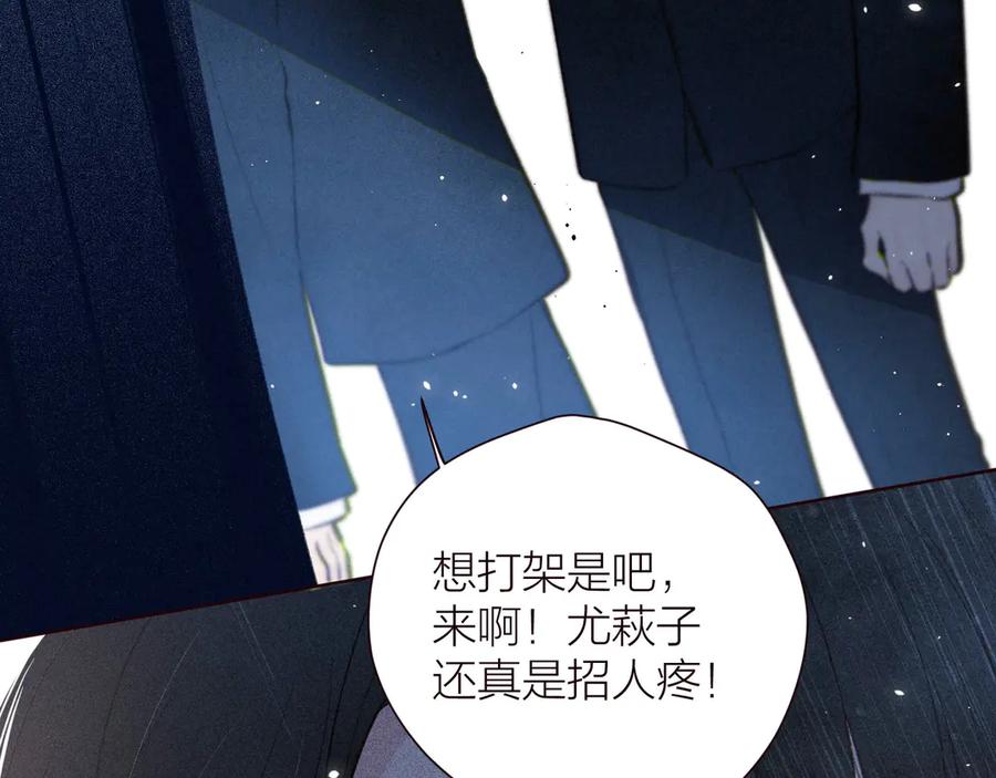 《雨川物语》第33话 占有欲 第59页