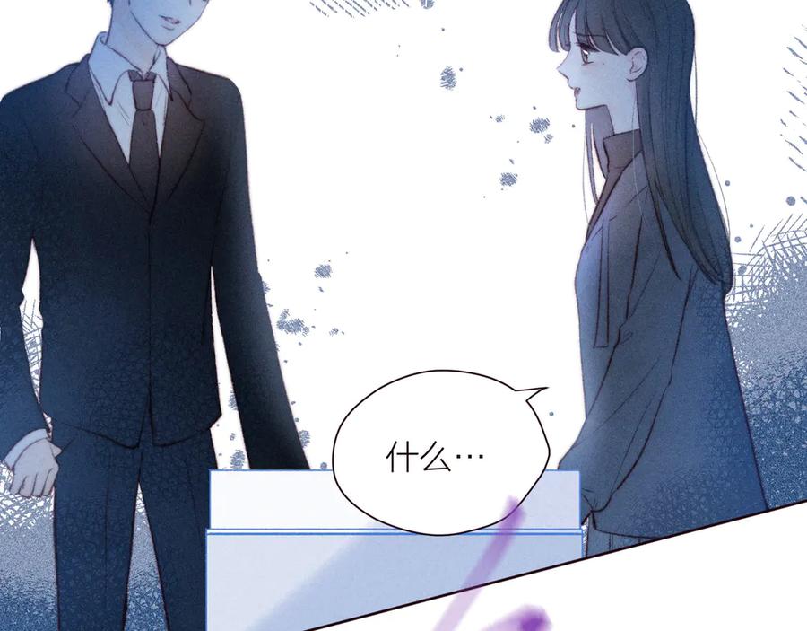 《雨川物语》第33话 占有欲 第55页