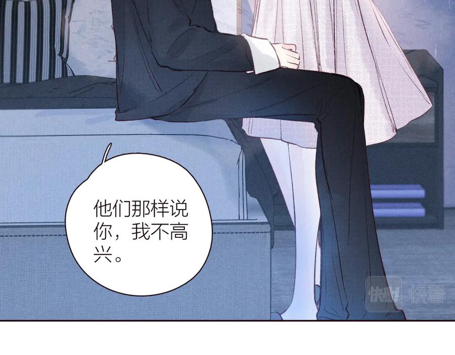 《雨川物语》第33话 占有欲 第66页