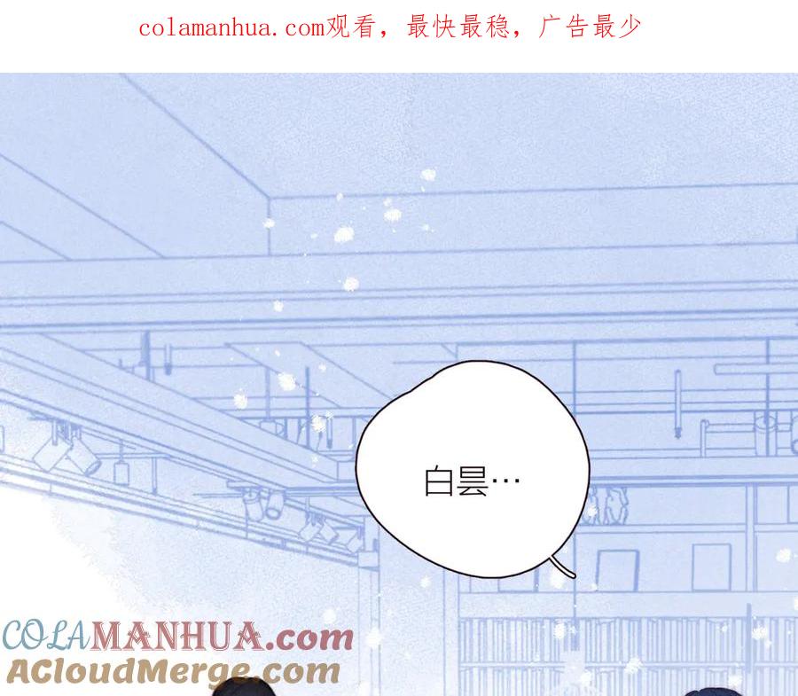 《雨川物语》第33话 占有欲 第1页