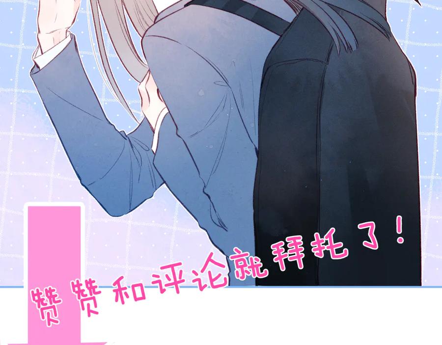 《雨川物语》第33话 占有欲 第124页