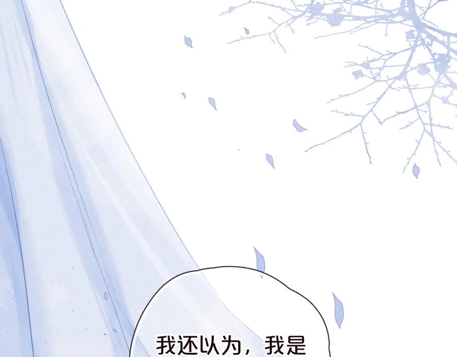 《雨川物语》第33话 占有欲 第22页