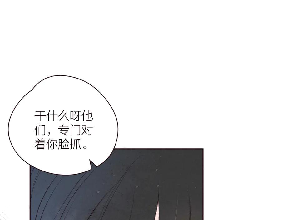 《雨川物语》第33话 占有欲 第62页