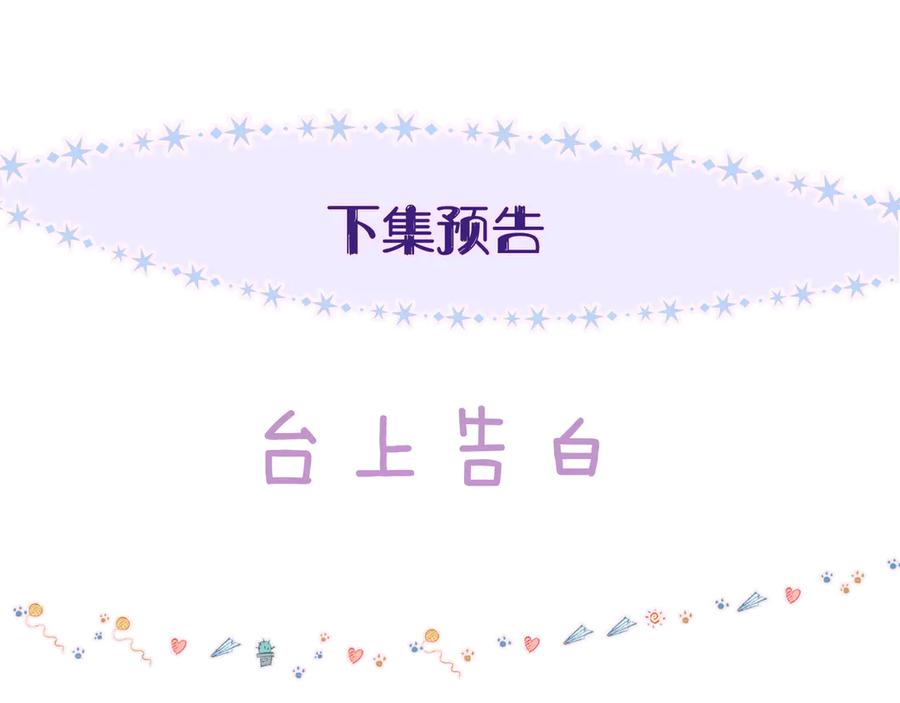 《雨川物语》第33话 占有欲 第120页