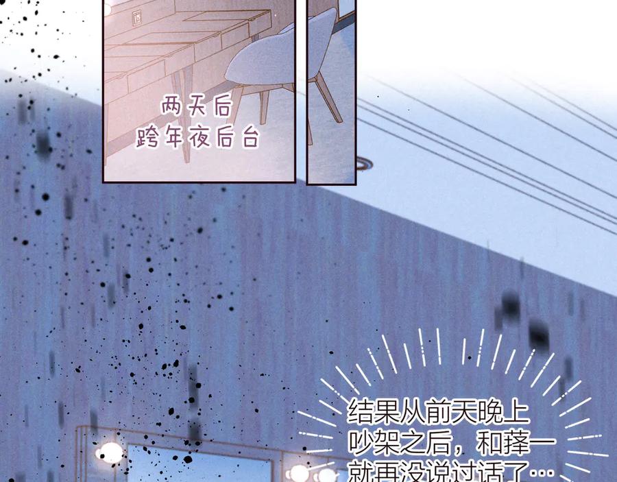 《雨川物语》第33话 占有欲 第100页