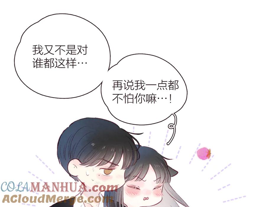 《雨川物语》第33话 占有欲 第89页