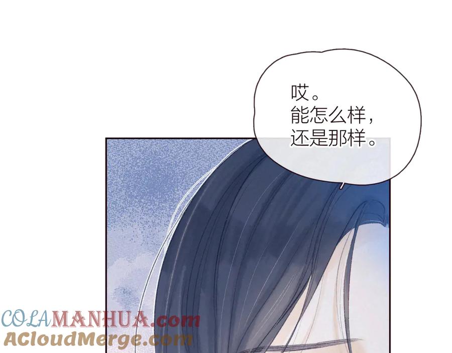 《雨川物语》第33话 占有欲 第17页