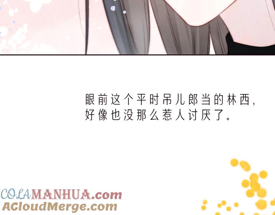 《雨川物语》第33话 占有欲 第41页