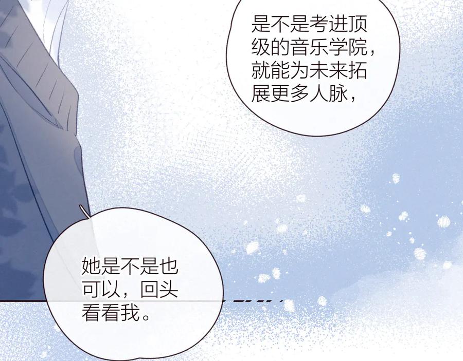 《雨川物语》第33话 占有欲 第28页