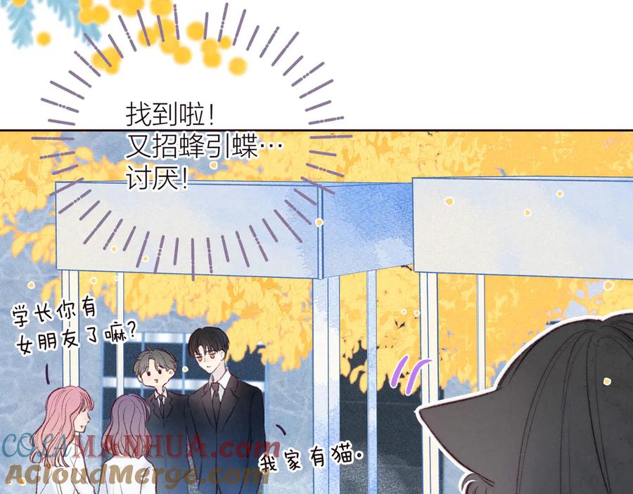 《雨川物语》第33话 占有欲 第45页