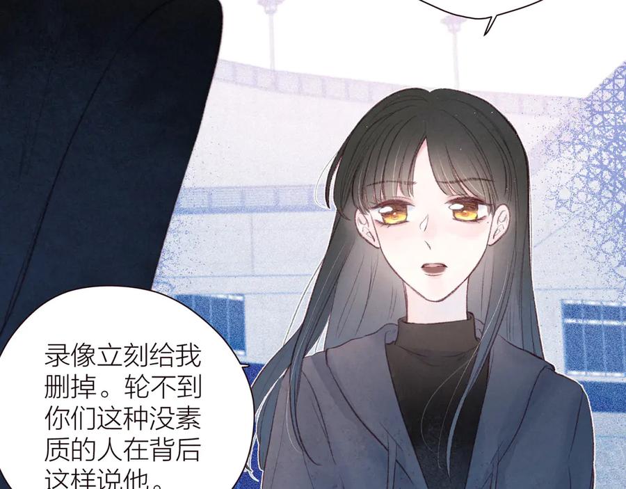 《雨川物语》第33话 占有欲 第52页