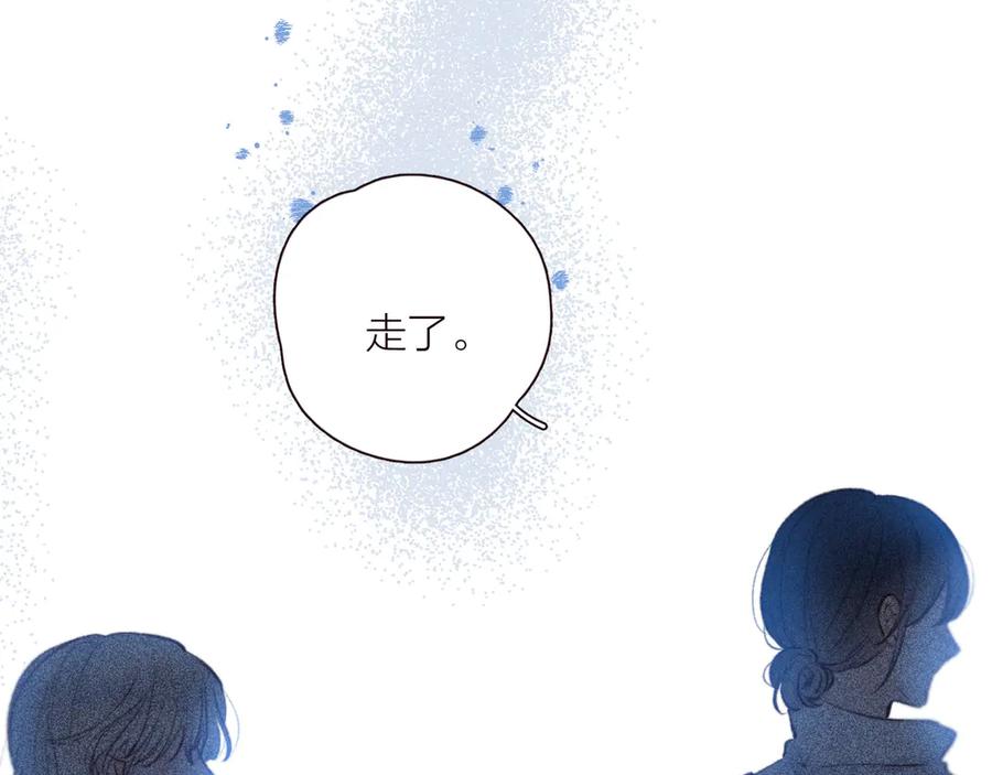 《雨川物语》第33话 占有欲 第8页