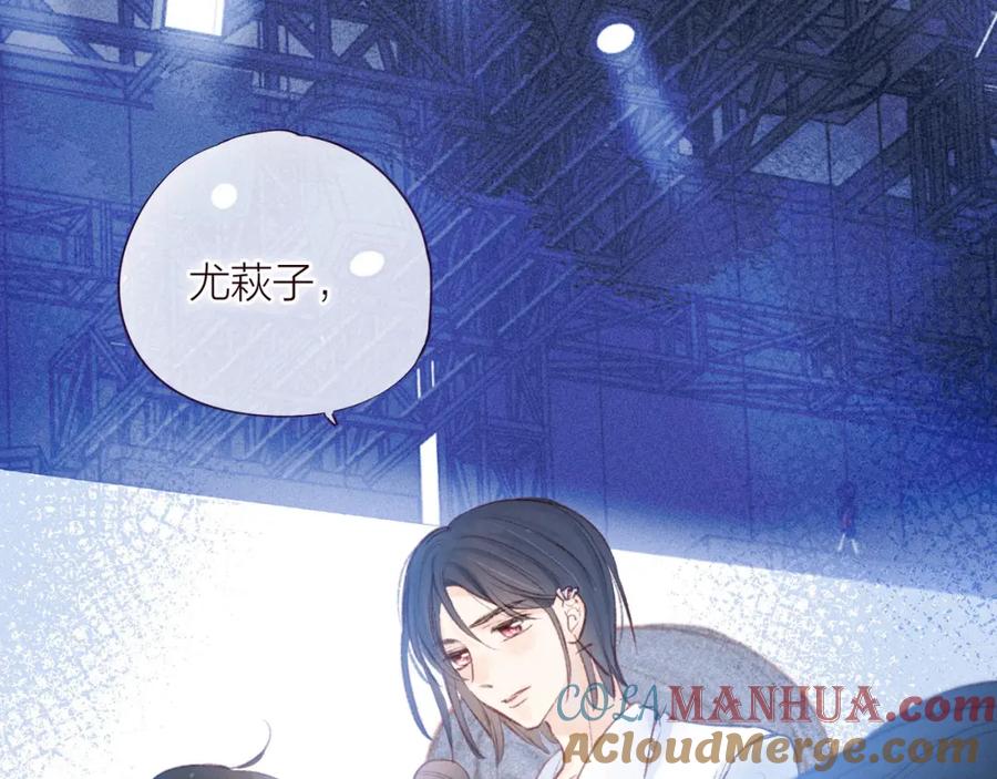 《雨川物语》第34话 尤萩子，做我女朋友吧 第117页