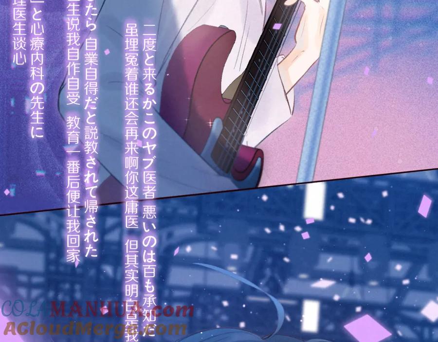 《雨川物语》第34话 尤萩子，做我女朋友吧 第37页