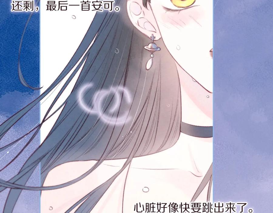《雨川物语》第34话 尤萩子，做我女朋友吧 第67页