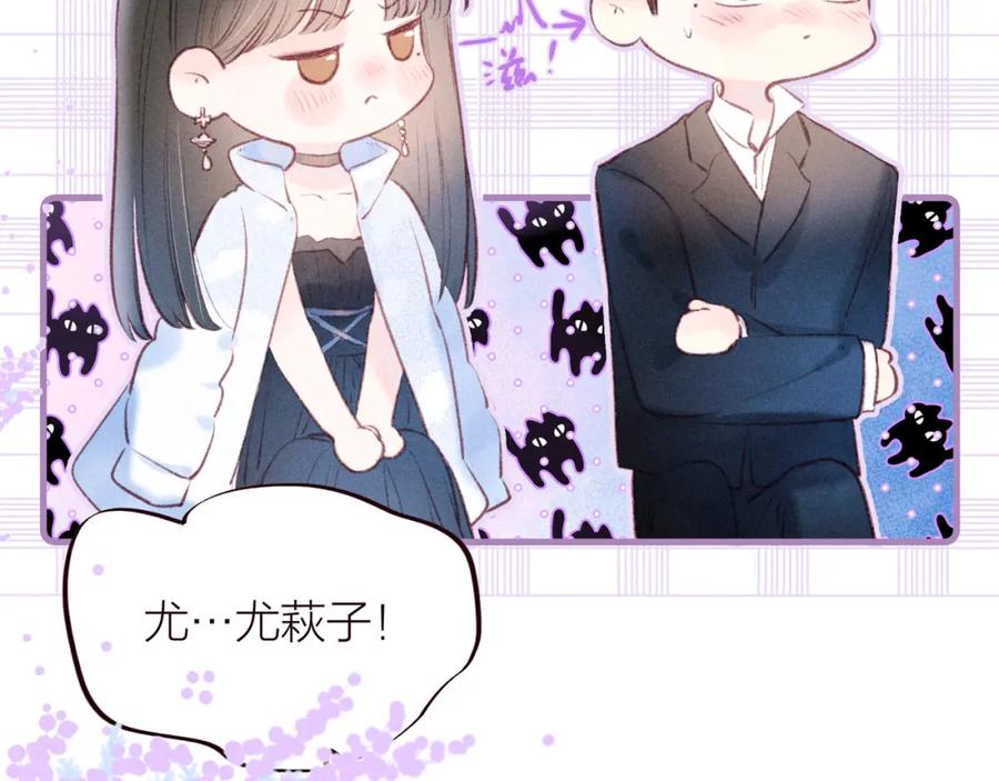 《雨川物语》第34话 尤萩子，做我女朋友吧 第8页