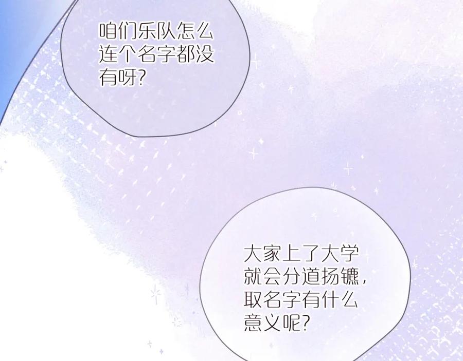 《雨川物语》第34话 尤萩子，做我女朋友吧 第27页