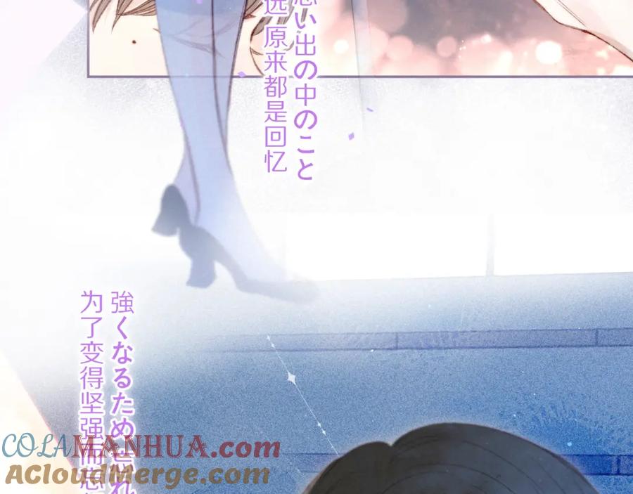 《雨川物语》第34话 尤萩子，做我女朋友吧 第85页