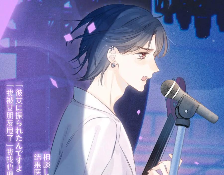 《雨川物语》第34话 尤萩子，做我女朋友吧 第36页