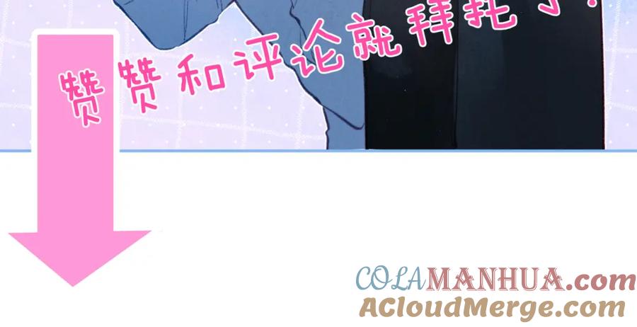 《雨川物语》第34话 尤萩子，做我女朋友吧 第133页