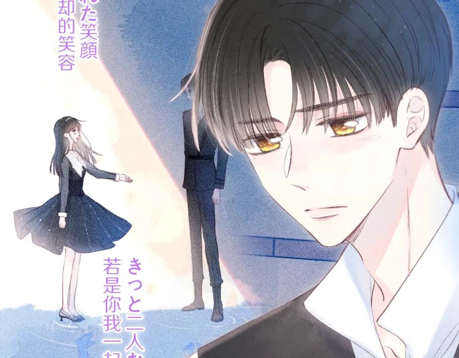 《雨川物语》第34话 尤萩子，做我女朋友吧 第86页