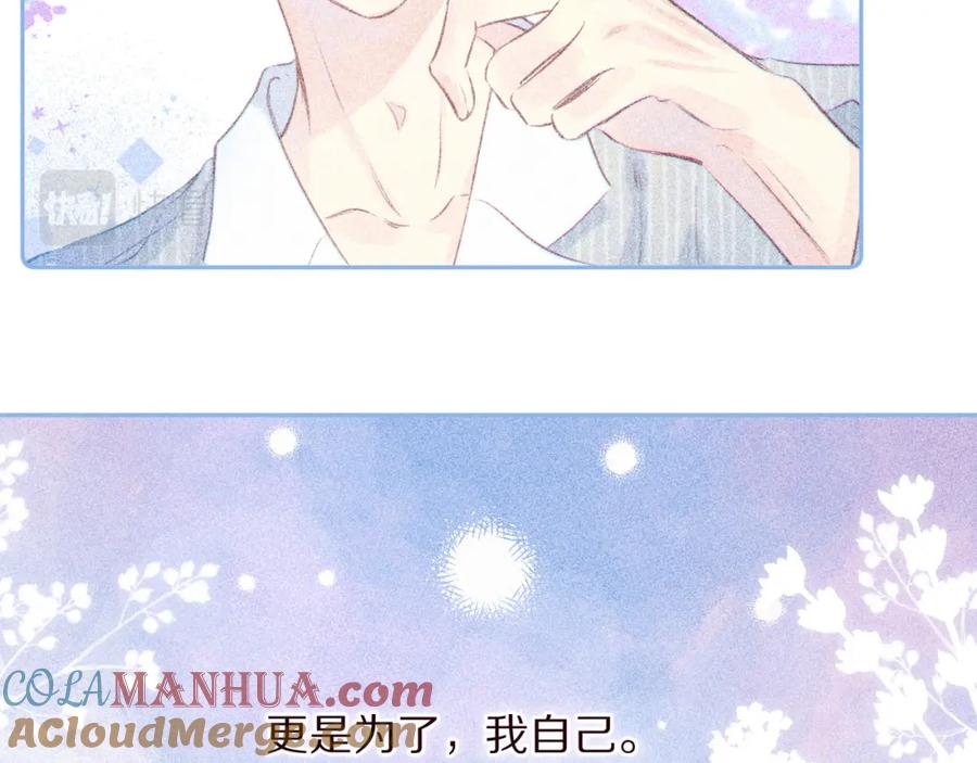 《雨川物语》第34话 尤萩子，做我女朋友吧 第73页