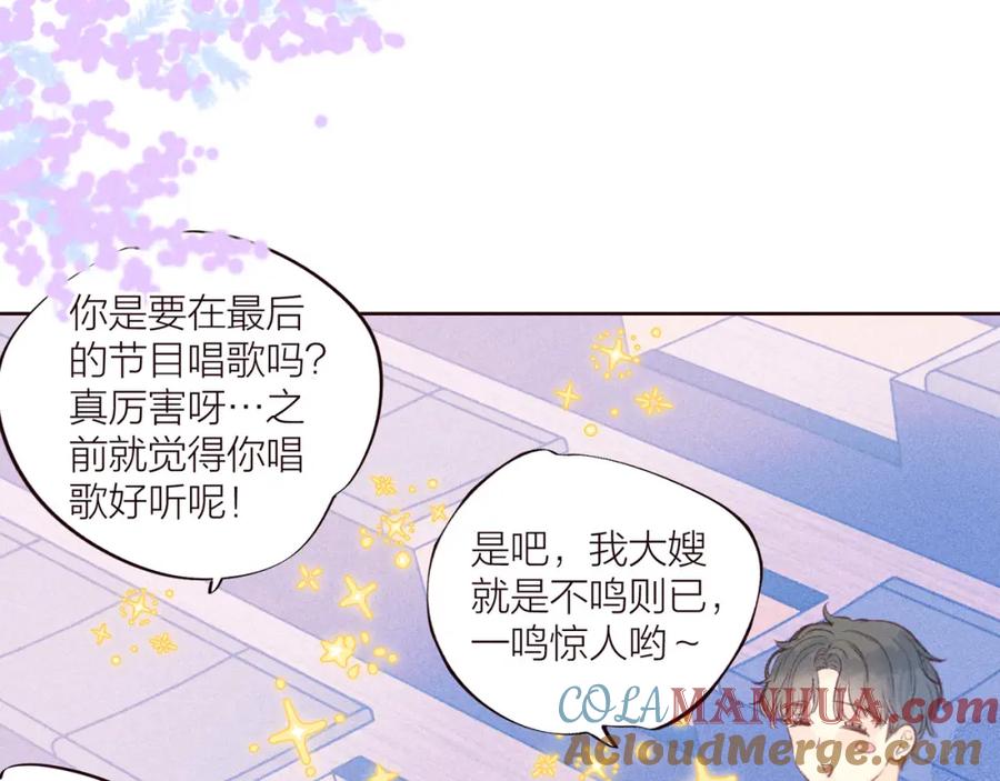 《雨川物语》第34话 尤萩子，做我女朋友吧 第9页