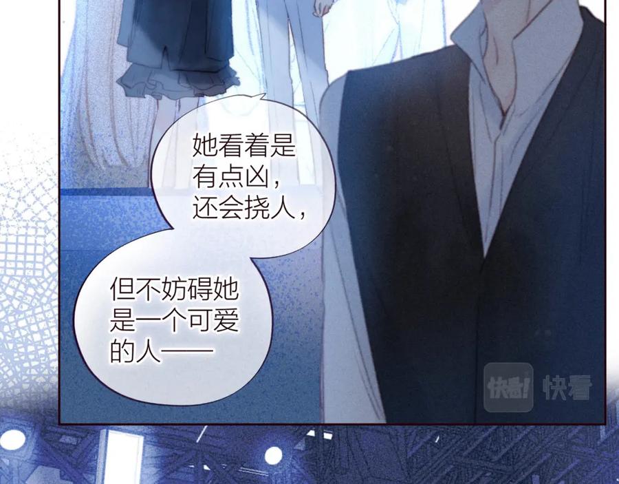 《雨川物语》第34话 尤萩子，做我女朋友吧 第116页