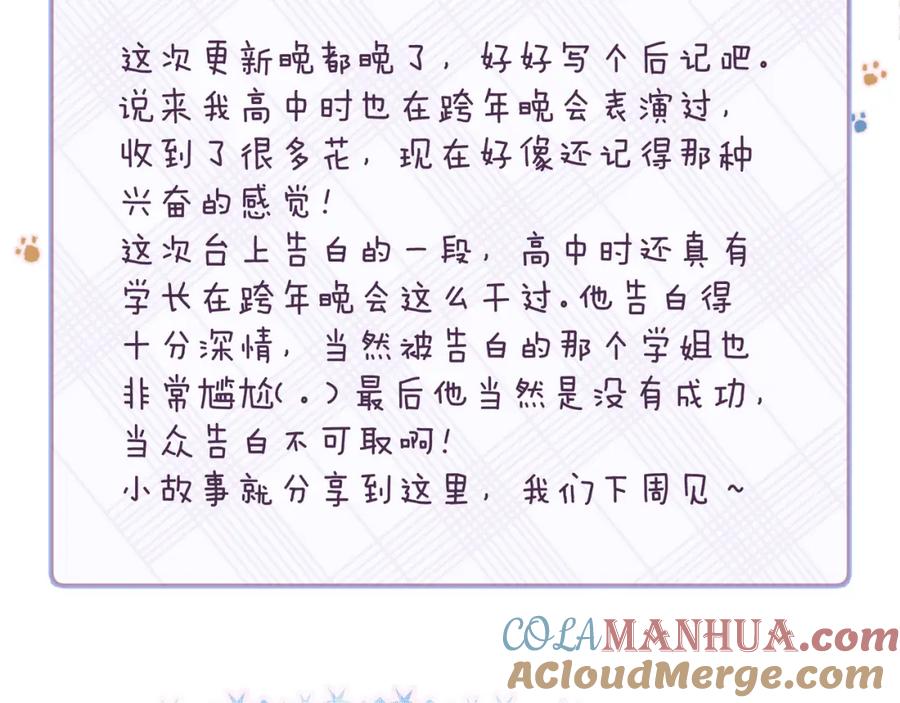 《雨川物语》第34话 尤萩子，做我女朋友吧 第129页