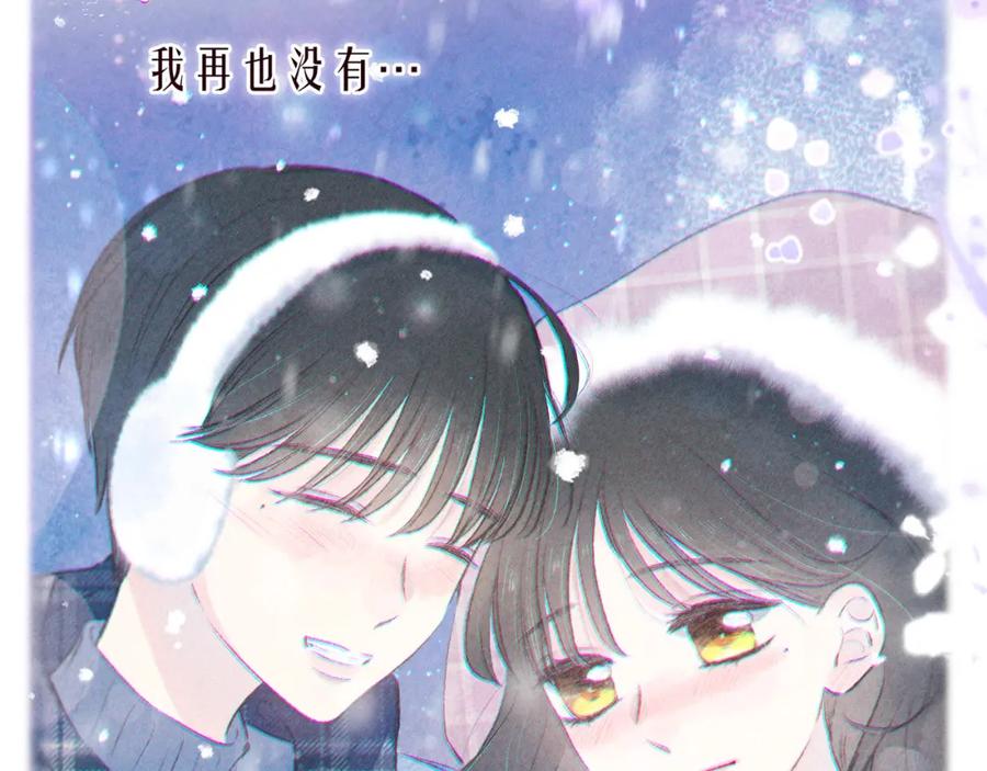 《雨川物语》第34话 尤萩子，做我女朋友吧 第80页