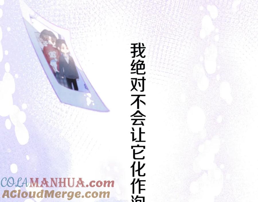 《雨川物语》第34话 尤萩子，做我女朋友吧 第61页