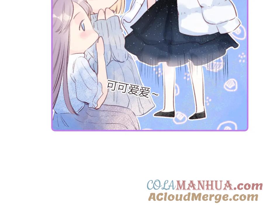 《雨川物语》第34话 尤萩子，做我女朋友吧 第13页