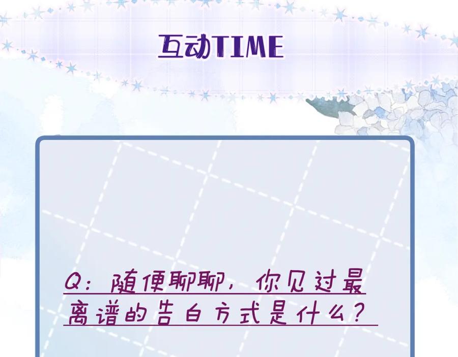 《雨川物语》第34话 尤萩子，做我女朋友吧 第130页