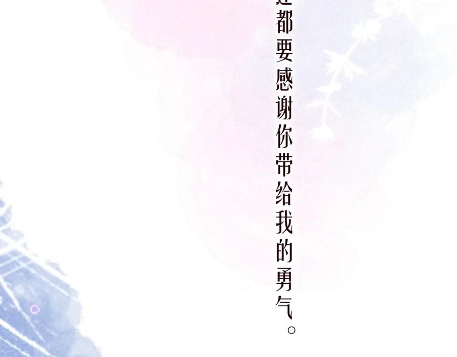 《雨川物语》第34话 尤萩子，做我女朋友吧 第76页