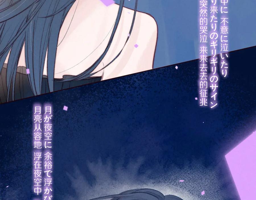 《雨川物语》第34话 尤萩子，做我女朋友吧 第44页