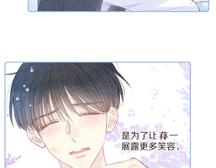 《雨川物语》第34话 尤萩子，做我女朋友吧 第72页