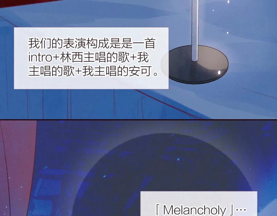 《雨川物语》第34话 尤萩子，做我女朋友吧 第24页