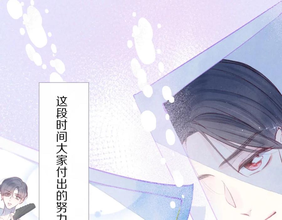 《雨川物语》第34话 尤萩子，做我女朋友吧 第58页